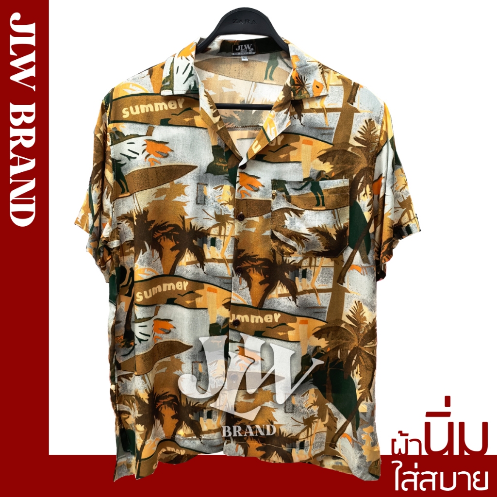เสื้อฮาวาย ลายซัมเมอร์ น้ำตาล ผ้านิ่ม M L XL Oversize คอฮาวาย JLW BRAND