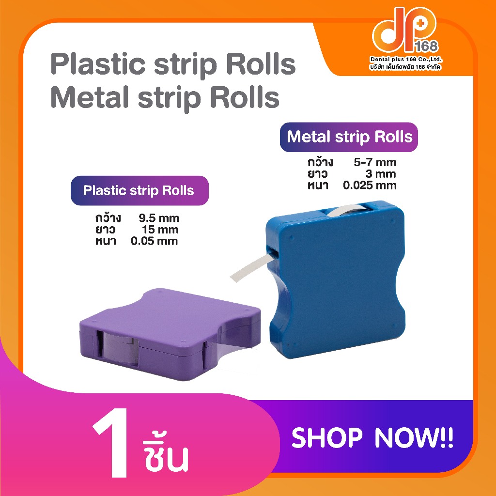 Plastic strip Rolls+Metal strip Rolls
