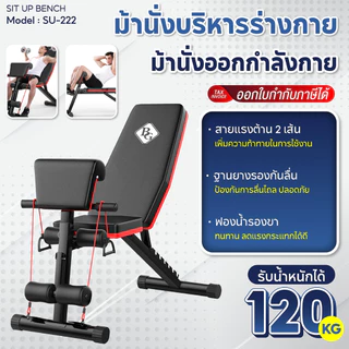 BG Dumbbell Bench ม้านั่งบริหารร่างกายปรับระดับ ม้ายกดัมเบล เก้าอี้ยกน้ำหนัก ม้านั่งยกดัมเบล ม้านั่งฟิตเนส รวมรุ่น