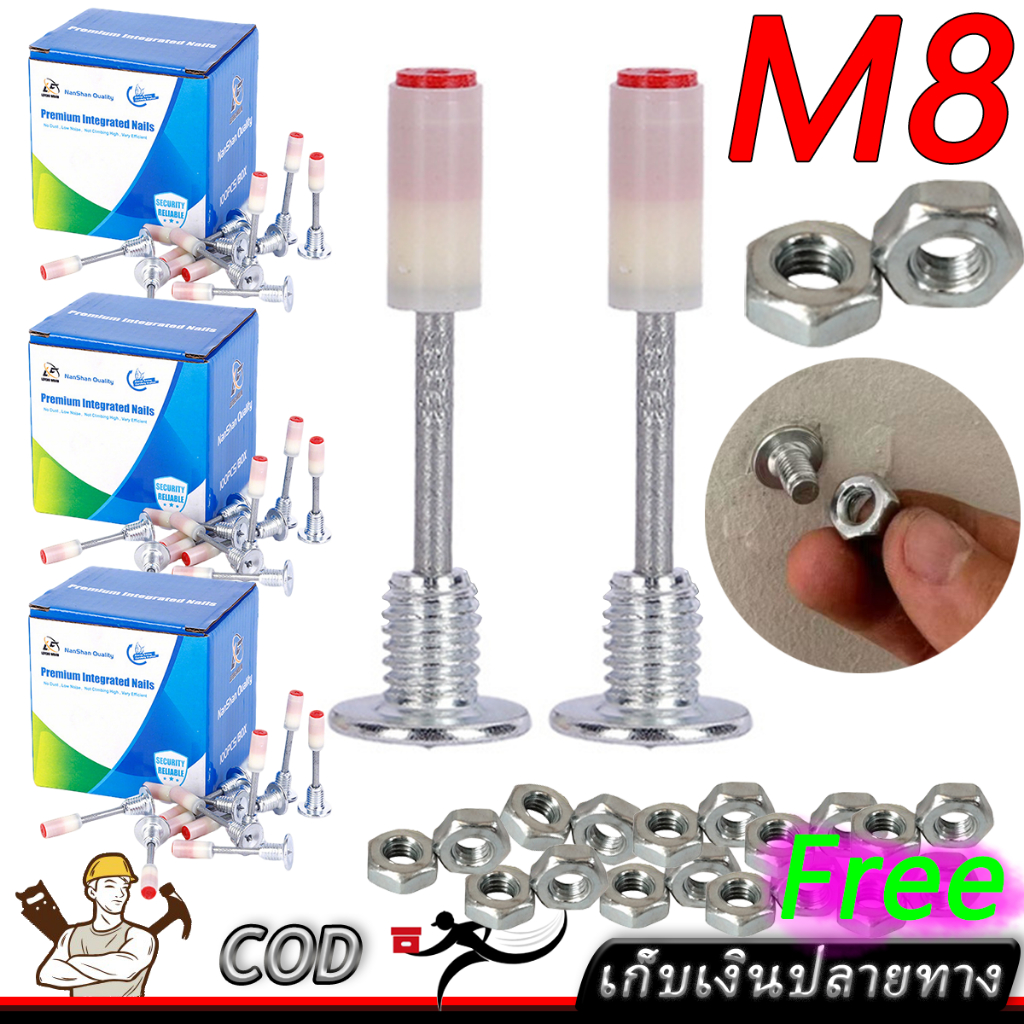 M8 ดอกตะปู ดอกตะปูแรงดันสูง ลูกปืนตะปู เกลียว M8 สำหรับ ใช้กับเครื่องยิงตะปูแรงดันสูง พร้อมหัวน็อต