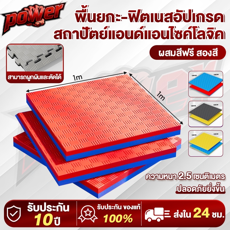 แผ่นยาง แผ่นโฟม เสื่อปูพื้นฟิตเนส เสื่อโฟม แผ่นยางปูพื้น จิ๊กซอว์ปูพื้น โยคะ พื้นฟิตเนส โฟมรองคลาน แผ่นปูพื้น