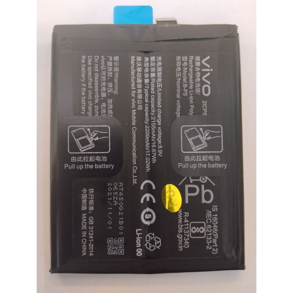 แบตเตอรี่ Vivo iqoo Neo 5 5G / Vivo iqoo 7 5G i1012 V2055A B-P5 2155mAh+2200mAh ส่งจากไทย
