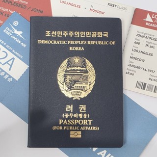 สมุด passport เกาหลีเหนือ North Korea แบบที่  2 สมุดเดินทาง …