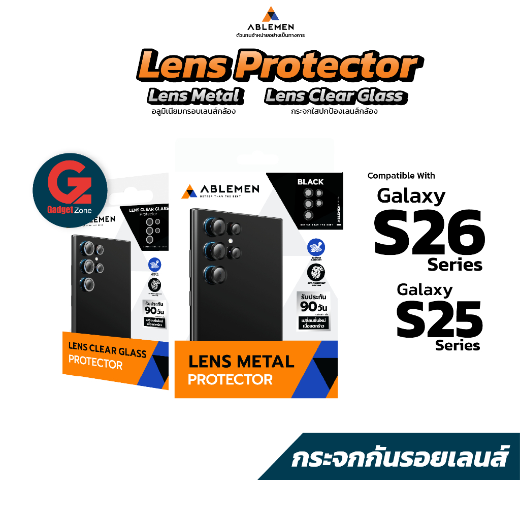 กระจกกันเลนส์กล้อง Galaxy S26/S25/S24/S23 Series Ablemen Metal l Clear Lens Aluminium (มีประกัน 90 วัน*)