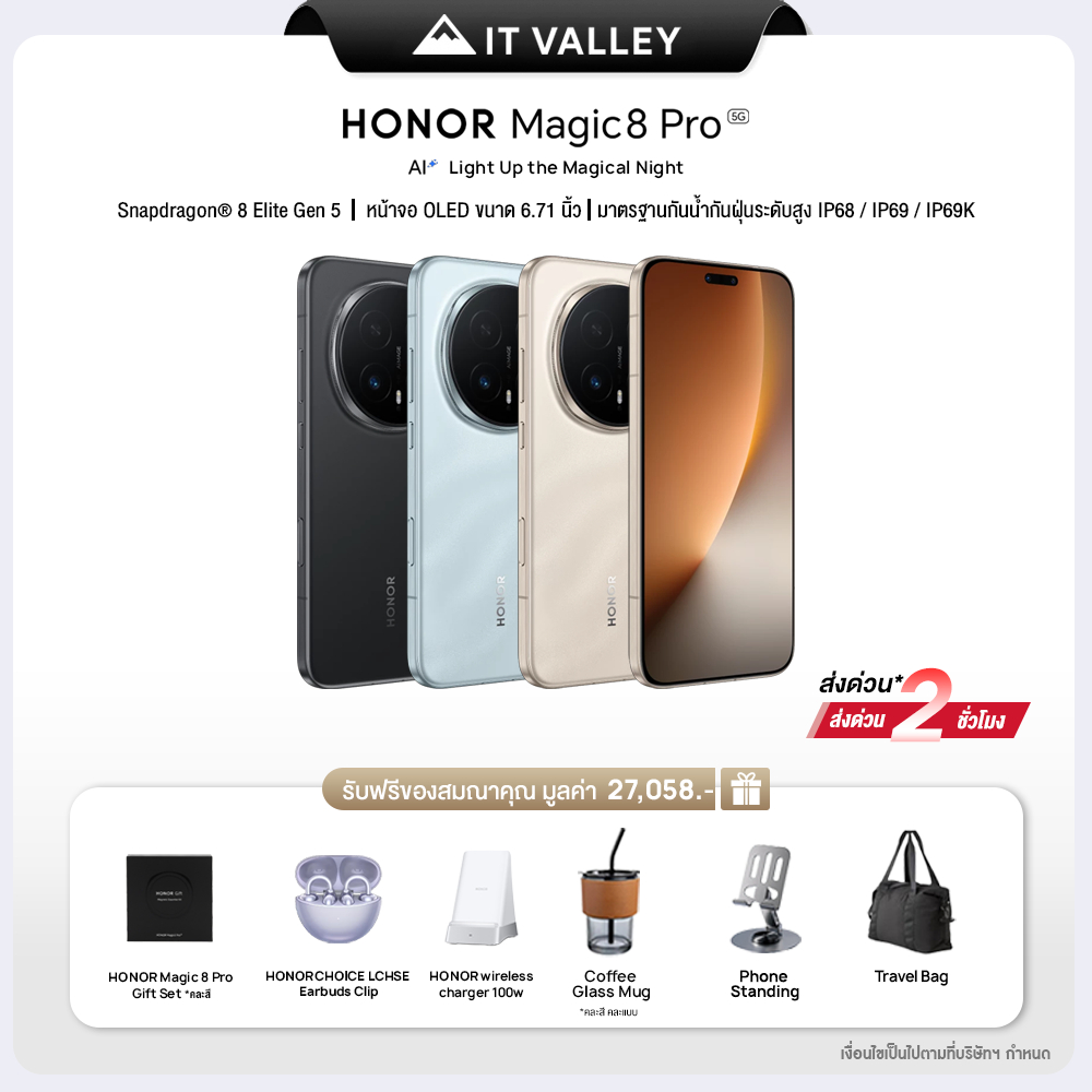 HONOR Magic8 Pro 5G (12+512GB) สมาร์ทโฟน Snapdragon® 8 Elite Gen 5, กล้องเทเลโฟโต้คมชัดระดับ 200MP U