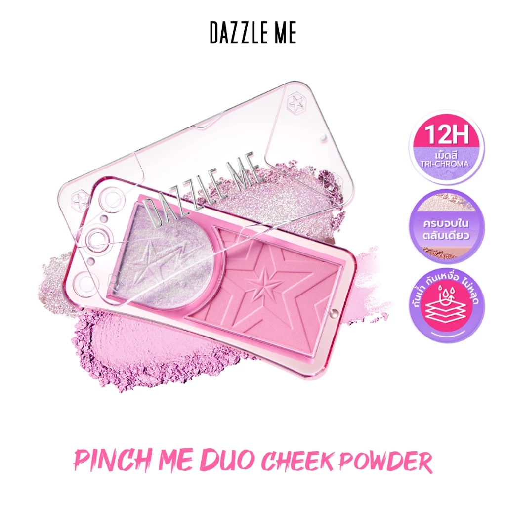 DAZZLE ME Pinch Me Duo Cheek Powder บลัชออนแบบ 2-in-1 ที่จะเติมสีสันสดใสและความโกลว์ให้กับพวงแก้ม เกลี่ยง่าย ไม่เป็นคราบ
