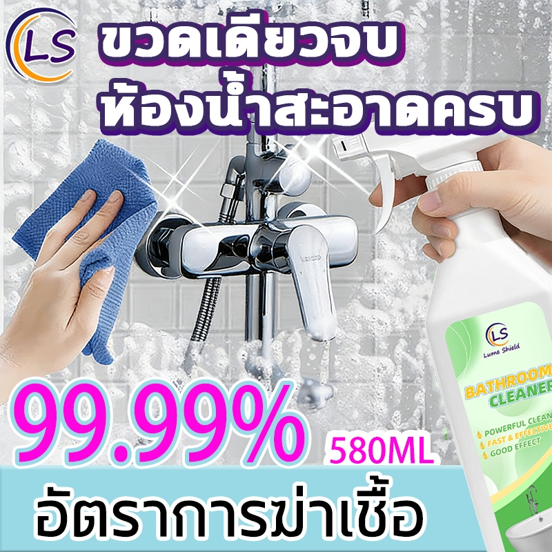 น้ำยาขจัดคราบห้องน้ำและสุขภัณฑ์ 580มล. ขจัดคราบสกปรก ขจัดคราบ ตะกรัน และกลิ่นได้อย่างหมดจด ฆ่าเชื้อ 99%
