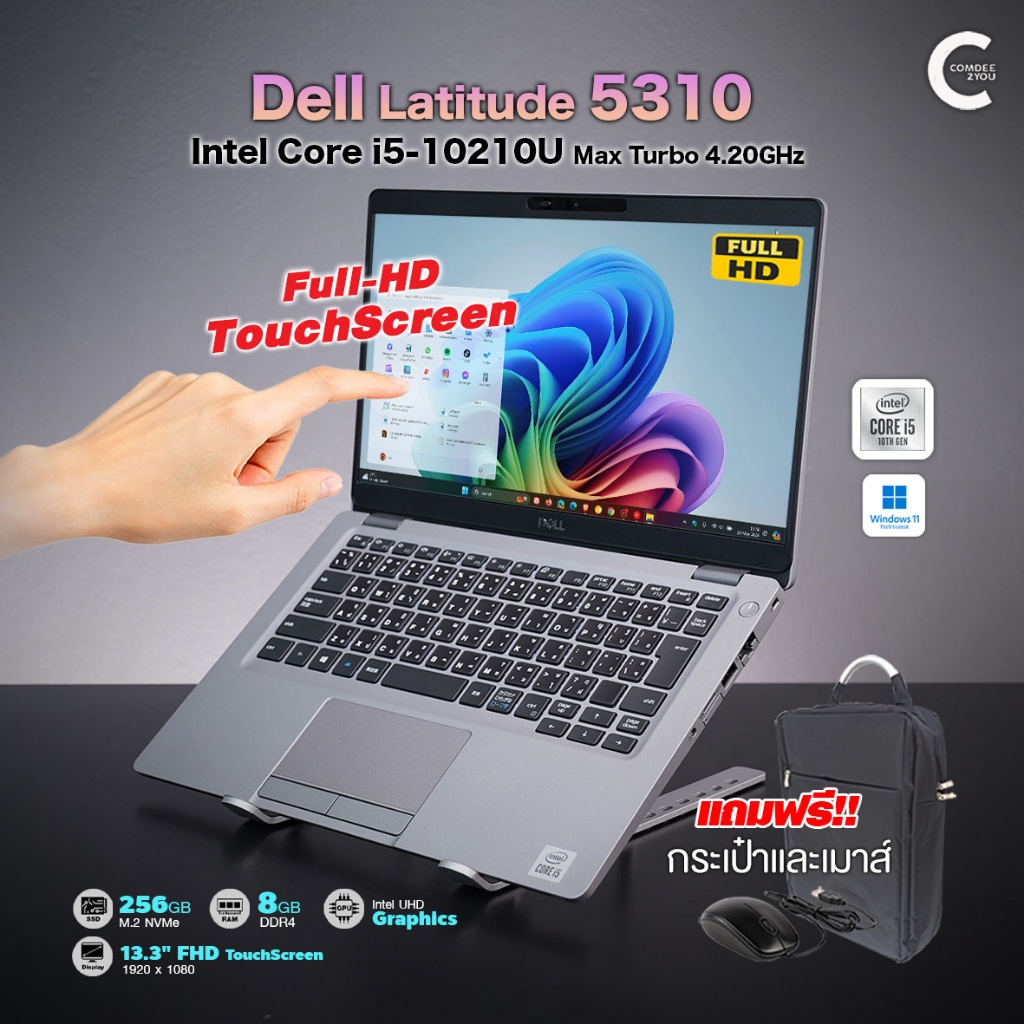 Dell Latitude 5310 | 13.3″ FHD TouchScreen | Core i5 Gen10 | 8GB RAM | 256GB-512GB M.2 | มือสองสภาพด