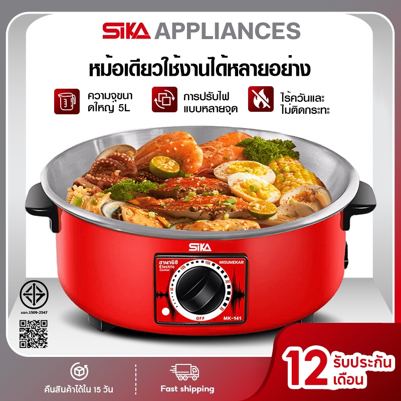 SIKA กระทะไฟฟ้าเอนกประสงค์ หม้อไฟฟ้า นึ่ง/ต้ม/ทอด/ผัด 12 นิ้ว  3L กระทะไฟฟ้า กระทะไฟฟ้าในครัวเรือน 1000W