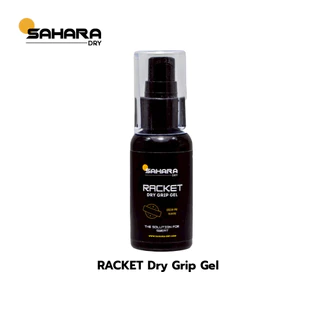 Sahara Dry RACKET Grip Gel เจลกันเหงื่อกันมือลื่น กันด้ามจับ(Grip)ลื่น ต้องการยึดเกาะพิเศษ