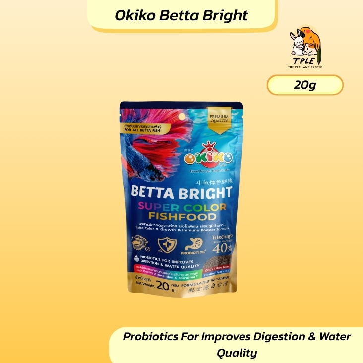 OKIKO BETTA BRIGHT โอกิโกะ อาหารเม็ด สำหรับปลากัด ขนาด 20 g