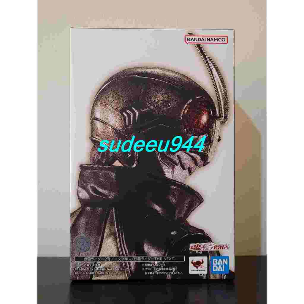 S.H.Figuarts SHF Masked Rider 2/Ichimonji Hayato (Masked Rider The Next) 2.0