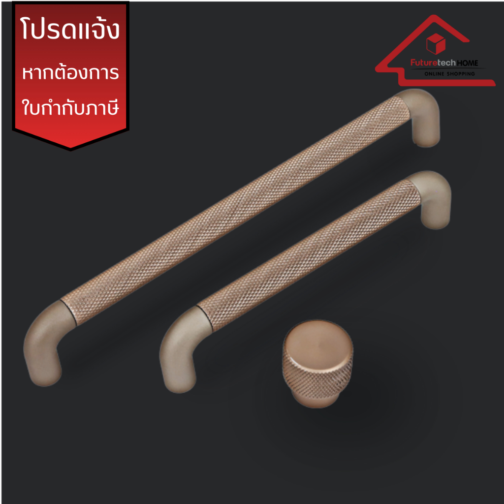 1H018 มือจับสีมอคค่า, มือจับเฟอร์นิเจอร์ , Futuretech มือจับเฟอร์นิเจอร์ , ปุ่มจับสีืองแดง, ปุ่มจับเฟอร์นิเจอร์