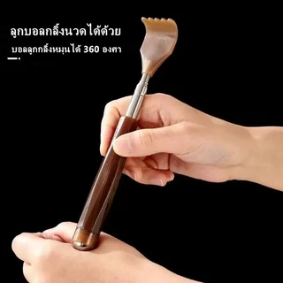 ไม้เกาหลัง ที่เกาหลัง อุปกรณ์เกาหลัง พร้อมลูกกลิ้ง ยืดหดได้เยอะ
