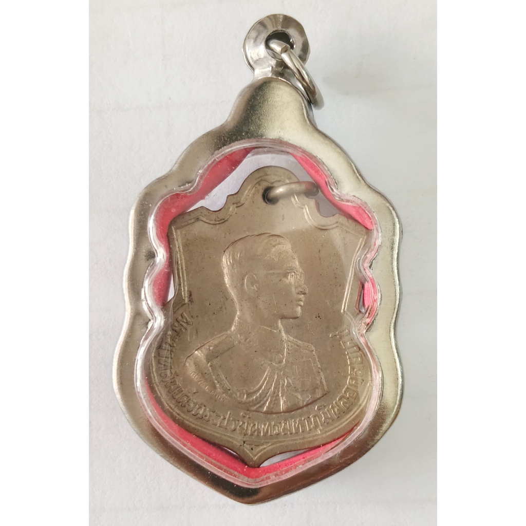 เหรียญเสมา ในหลวงรัชกาลที่ 9 ครบ 3 รอบ พ.ศ.2506 เนื้ออัลปาก้า