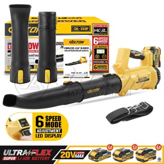 DELTON เครื่องเป่าลมไร้สาย 3,300W รุ่น CBL-369P ใช้งานร่วมกั…