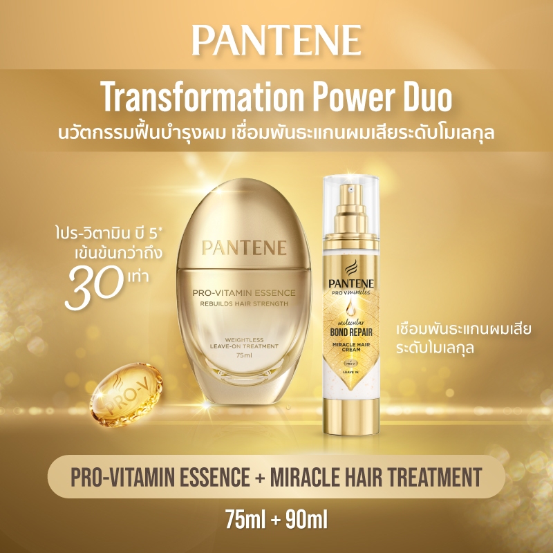 [แพ็คพิเศษ ฟื้นฟูบำรุงผม] Pantene Miracle Special Sets แพนทีน เช็ดพิเศษ กู้ผมเสียในเซ็ตเดียว Shampoo & Treatment
