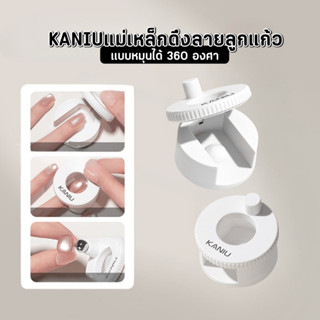 KANIU แม่เหล็กหมุนทำลายลูกแก้ว หมุนได้ 360 องศา ลายหยดน้ำ Ca…
