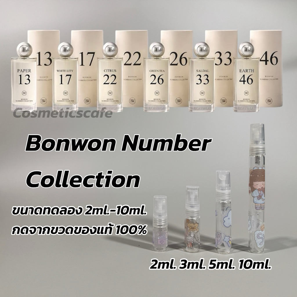 [ขนาดทดลอง] น้ำหอม BONWON NUMBERS COLLECTION - น้ำหอมตัวเลข 6 กลิ่นพรีเมียม