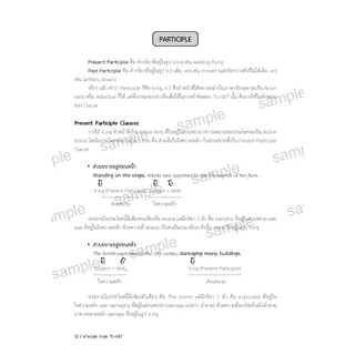 หนังสือเตรียมสอบ : ผ่านฉลุยตะลุย TU-GET ฉบับปรับปรุงใหม่ (Freemindbook)