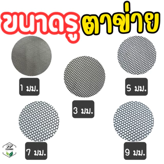 ตาข่ายพลาสติก (*ยาว 5 เมตร*) สี ดำ/เขียว กว้าง 90 ซม. [ขนาดรู 1-30 มม] ตาข่ายล้อมรั้ว คอกไก่ ล้อมสวน