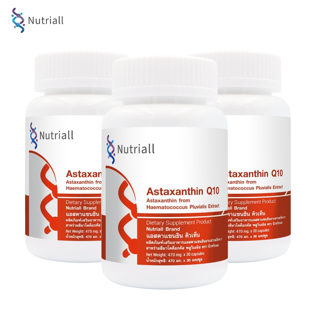 [แพ็ค 3 ขวด] แอสตาแซนธิน Q10 เกรปซีด นิวทริออล Astaxanthin คิวเท็น Grape Seed Nutriall สารสกัดจากสาหร่ายสีแดง คิวเท็น