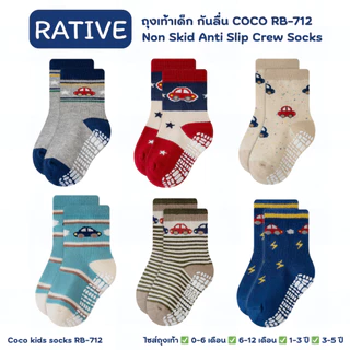 RATIVE : ถุงเท้าเด็ก กันลื่น เด็กชาย ลายการ์ตูน ลายแถบ เซต 6 คู่ ขนาด 0-5 ปี หนา นุ่ม ระบายอากาศดี