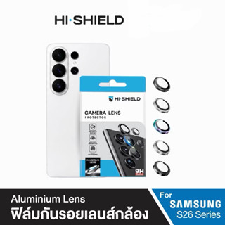 ฟิล์มกระจกเลนส์กล้อง Hi-Shield SAMSUNG S26 series