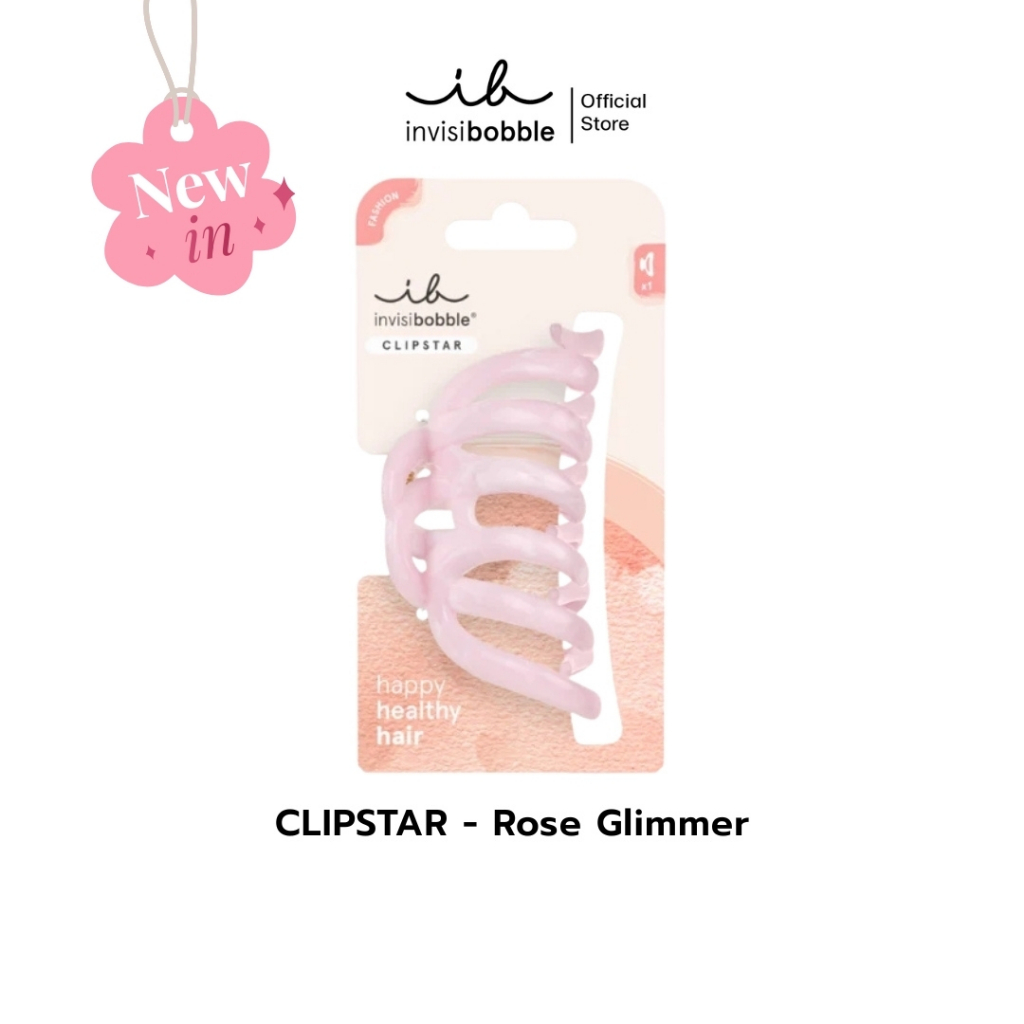 invisibobble กิ๊บหนีบผม กิ๊บติดผม ถนอมเส้นผม รุ่น Clipstar XL Rose Glimmer นำเข้าจากเยอรมัน (1 กล่องบรรจุ 1 ชิ้น)