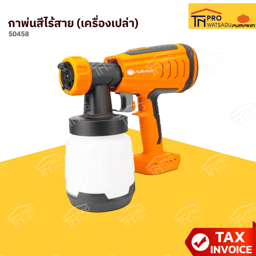 PUMPKIN กาพ่นสีไร้สาย (เครื่องเปล่า)#50458
