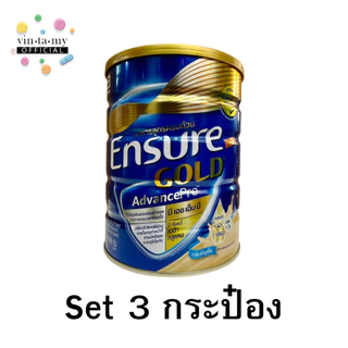 [3กระป๋อง] * อ่านก่อนสั่ง* Ensure เอนชัวร์ โกลด์ ธัญพืช ขนาด 800 กรัม /วนิลา ขนาด 800 กรัม