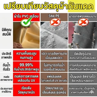 ผ้ากันแดด ผ้าใบกันแดด เต็นท์หลังคา งานกันแดด ใช้งานในสวน สนามหญ้า 97% หลังคาบังแดดกลางแจ้ง