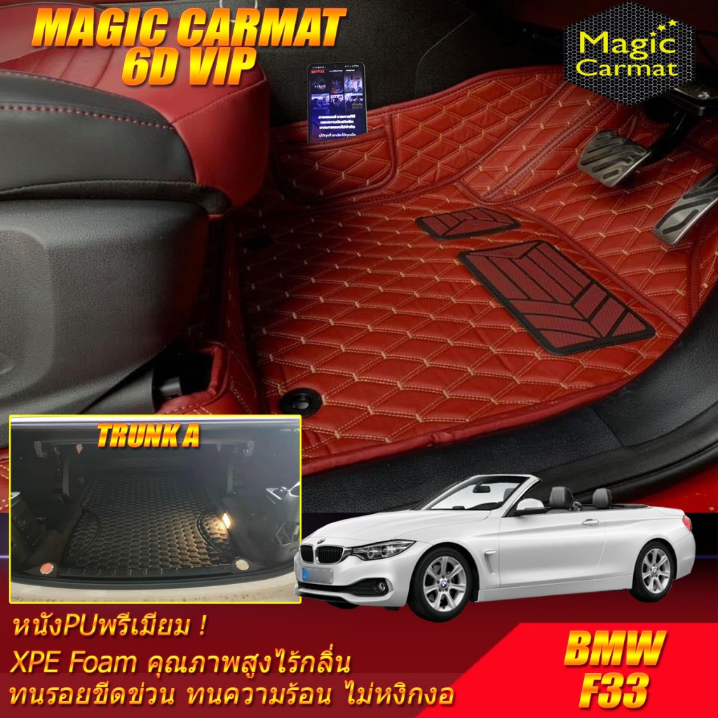 BMW 4 Series F33 Convertible 2013-2017 พรมรถยนต์ F33 420d 420Ci 430i พรม6D VIP Magic Carmat