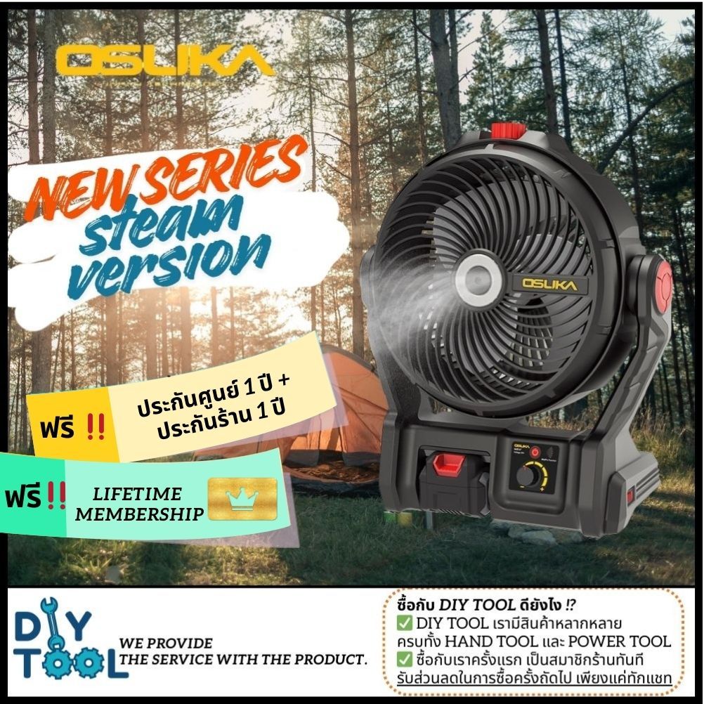 [ประกัน1+1ปี] Osuka 🌪️ พัดลมไอน้ำ 9" OCF763-M1, OCF763-N (ตัวเปล่า) และ พัดลมไร้สาย OCF762-M1, OCF76