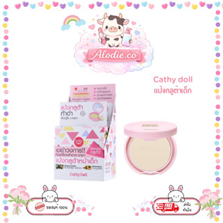 CATHY DOLL MAGIC GLUTA PACT  4.5G #21 LIGHT BEIGE แป้งกลูต้า…