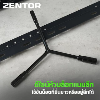 Zentor ประแจ ประแจบล็อกตัว Y อเนกประสงค์ วัสดุเหล็กกล้าคาร์บอน แข็งแรง ทนทาน Y Wrench