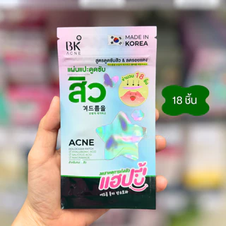 (กล่อง 6 ซอง) BK ACNE PATCH บีเค เเผ่นเเปะสิว ดูดซับสิว ลดรอยแดง