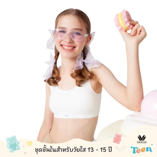 Wacoal Teen ชุดชั้นในสำหรับวัยใส บราไร้โครง รุ่น WBT131 สีขาว (WH)