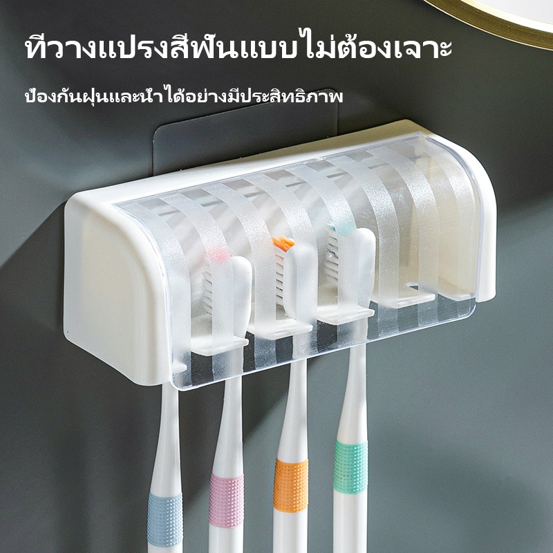 ที่วางแปรงสีฟันกันน้ำสไตล์ญี่ปุ่นมินิมอล พร้อมฝาปิด ไม่ต้องเจาะรู เหมาะสำหรับวางในห้องน้ำ