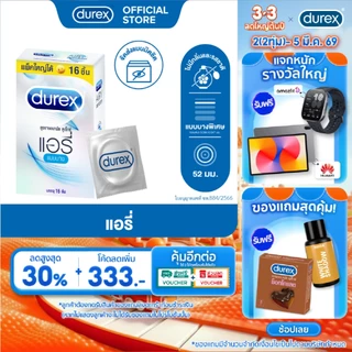 Durex ดูเร็กซ์ แอรี่ ถุงยาง ถุงยางdurex ถุงยางอนามัย 52 มม. แบบบาง 16ชิ้น x 1 กล่อง Durex Airy Condom 16's x 1 boxes