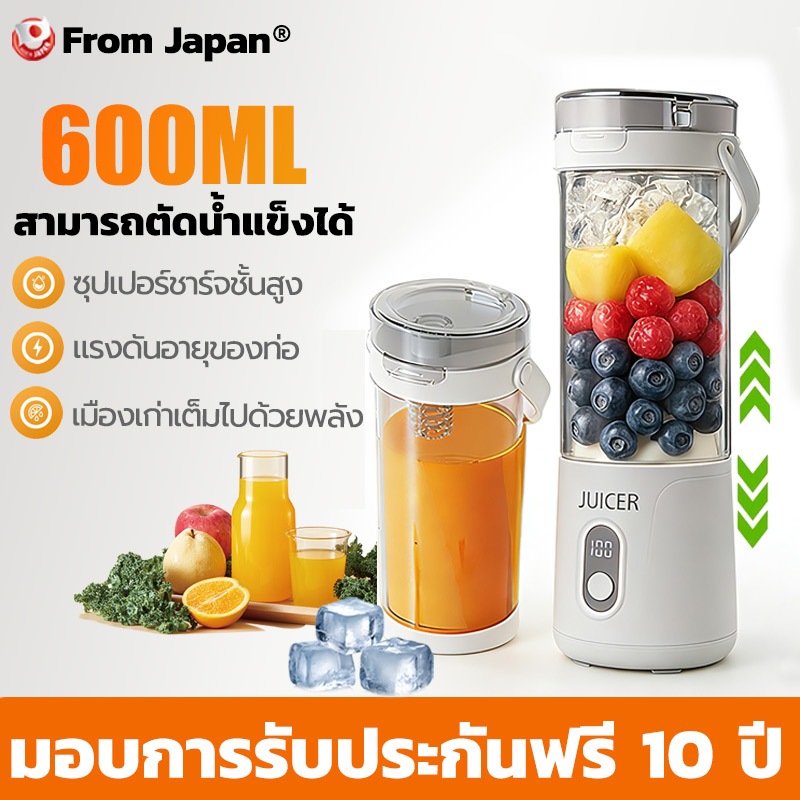 【รับประกัน 10 ปี】เครื่องปั่นผลไม้แบบพกพา 600ML ใบมีด 12 ใบ ปั่นน้ำแข็งได้ อเนกประสงค์ แก้วปั่นผลไม้ เครื่องปั่นน้ำผลไม้