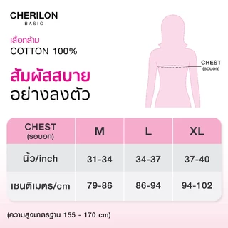 CHERILON AirCotton Seamless Tank 100% Cotton เชอรีล่อน เสื้อกล้าม ผู้หญิง บางสบาย ระบายอากาศดี TIB-VCT2