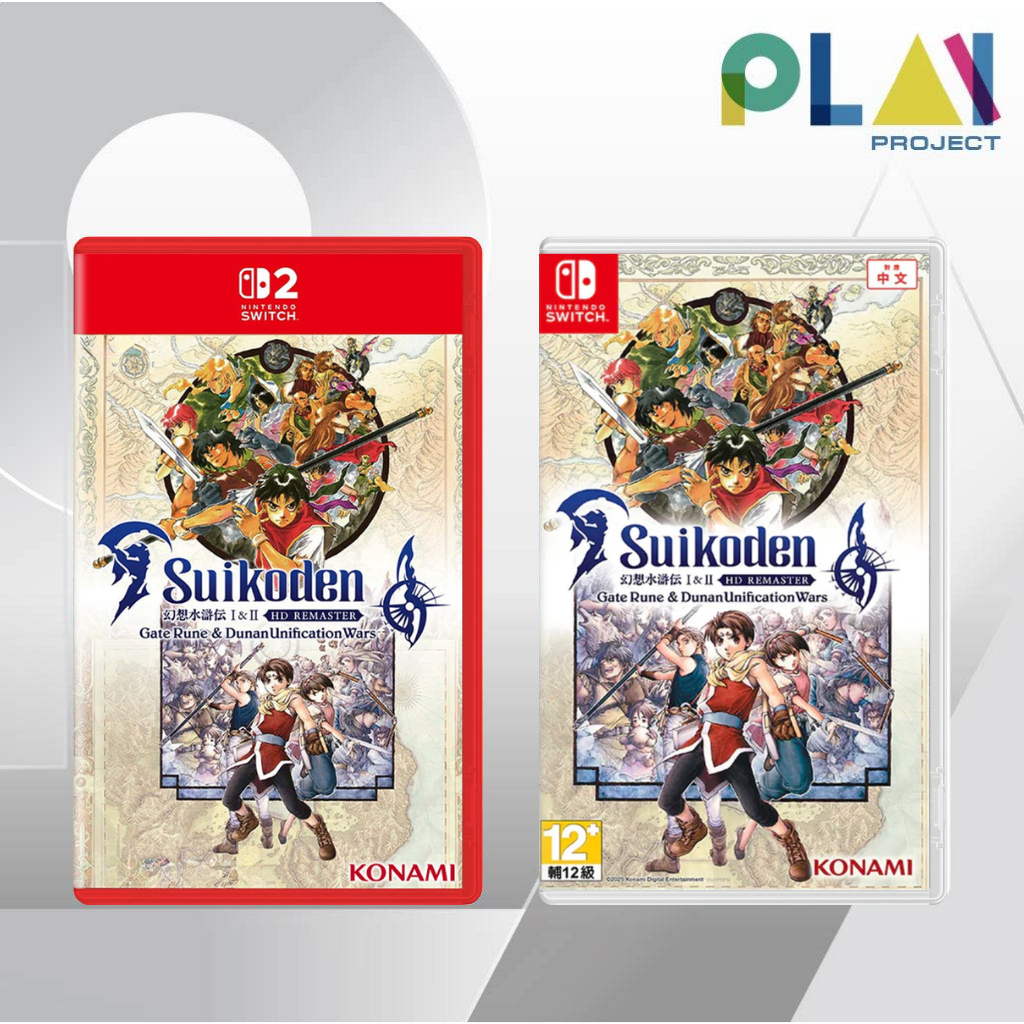Nintendo Switch : Suikoden I&II HD Remaster Gate Rune and Dunan Unification Wars [แผ่นเกมนินเทนโด้
