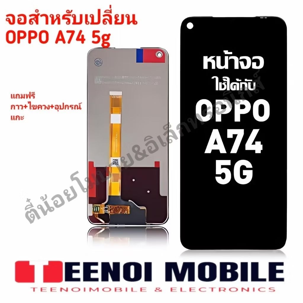 หน้าจอสำหรับ OPPO a74 5g