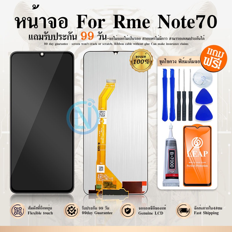 LCD ชุดหน้าจอ ใช้กับ Realme Note70/Realme Note70T งานแท้มีประกัน เเถมไขควง+กาว Rme Note 70/Note 70T