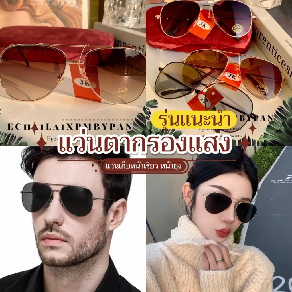 【COD】เรย รุ่นDro101N "แว่นตากันแดด" แว่นกันแดดสำหรับผู้ชาย