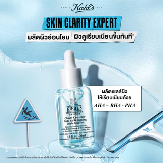 [SPECIAL SET] KIEHL'S DARK SPOT SERUM 50ML & RE-TEXTURIZING TRIPLE ACID PEEL 50ML เซรั่มปรับสีผิว