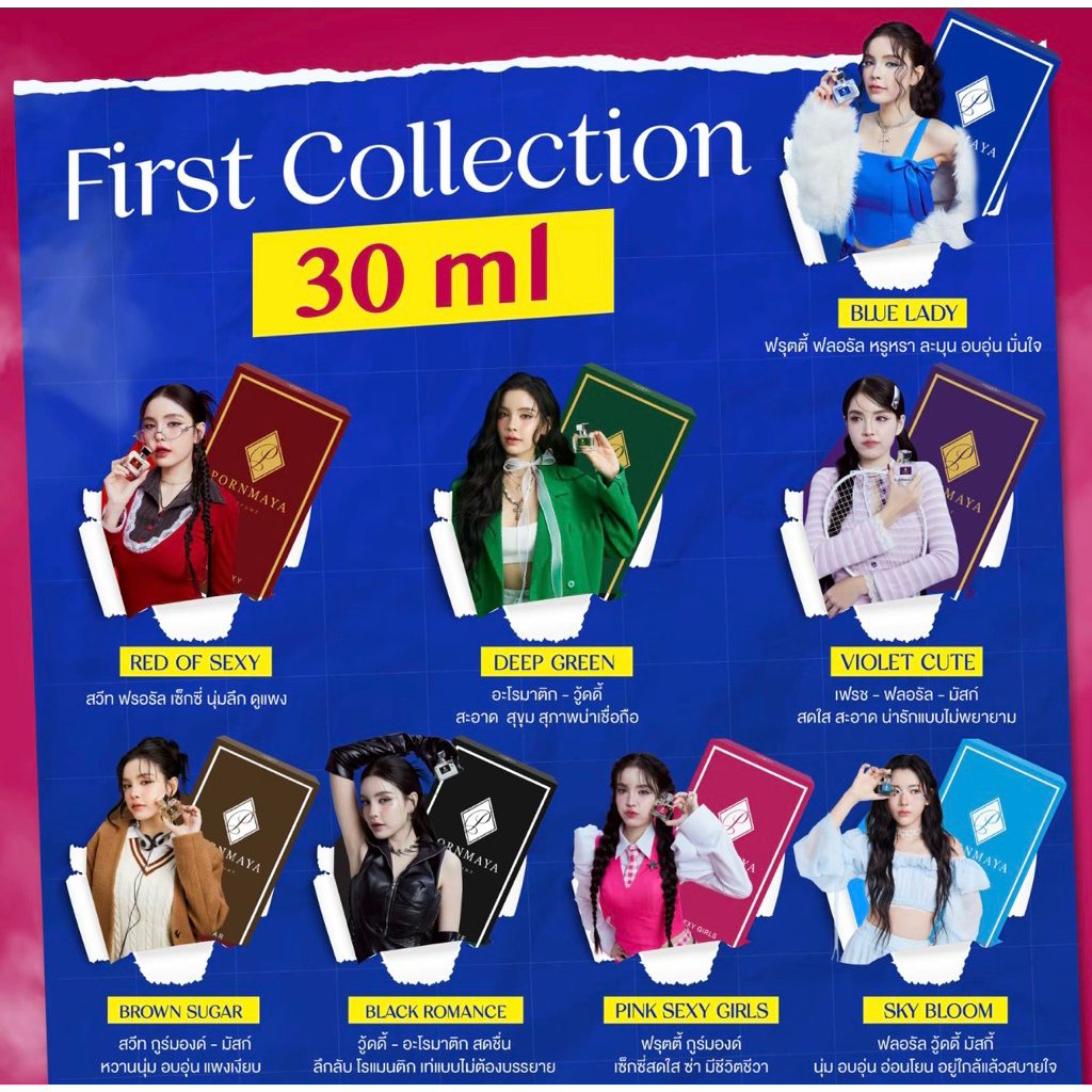 Pornmaya น้ำหอมพรมายา น้ำหอมสูตรเข้มข้นติดทนนาน ของแท้