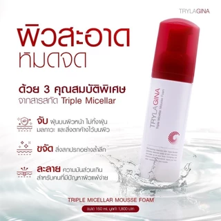 (แพ็คคู่)Trylagina Triple Micellar Mousse Foam 150 ml. ไตรลาจิน่า ทริปเปิ้ล ไมเซร่า มูสโฟมล้างหน้า 150 มล.x2