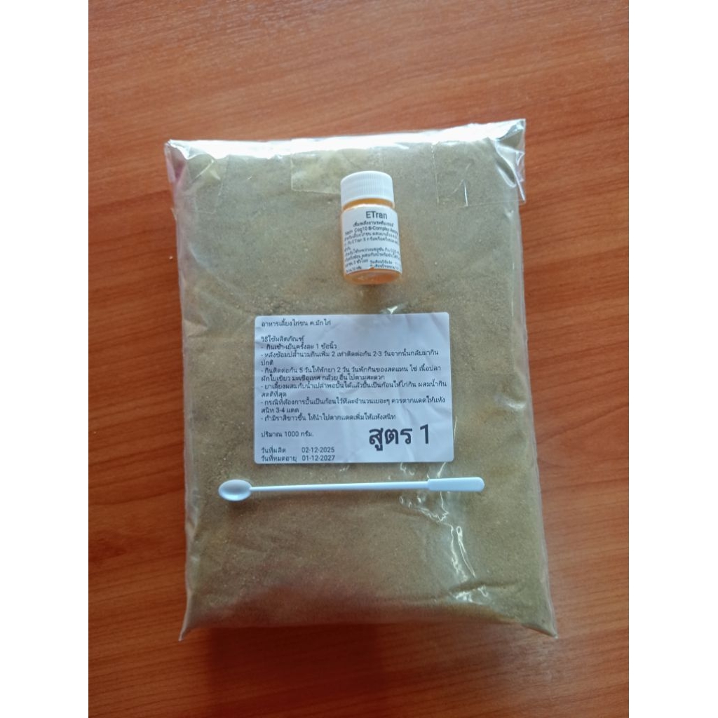 สูตร1ฅ.มักไก่1กก.คู่ETran